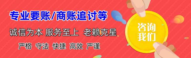 城厢收账公司